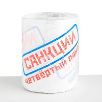 Сувенирная туалетная бумага "Санкции", 9,5х10х9,5 см 