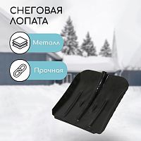 Лопата снеговая ЛС 360*370мм стальная с планкой 9533095