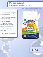 Порошок для стирки 3кг HOME WORK автомат