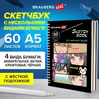 Скетчбук, 4 типа бумаги (акварельная,белая,черная,крафт) 146х204мм, 60л, гребень,BRAUBERG ART,115066