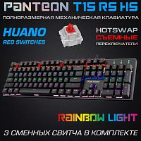 Механическая игровая клавиатура PANTEON T15 RS HS(RAINBOW LED,HUANO Red,HotSwap,104 кл.,USB) черная