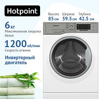 Стиральная машина HOTPOINT NSD 6239 US VE RU, Белый