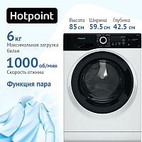 Стиральная машина Hotpoint-Ariston NSB 6015 ZK V RU, белый