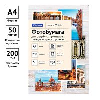 Фотобумага А4 для стр. принтеров OfficeSpace,  200г/м2 (50л) гл.одн.