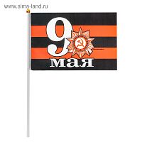 Флаг "9 мая", 21 х 14 см   2778946