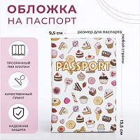Обложка для паспорта 9,5*0,5*13,5см, "Сладости", белый 4922395