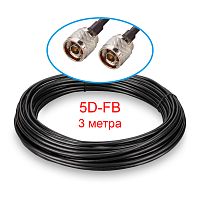 Кабельная сборка N(male)-N(male) кабель 5D-FB, 3 м