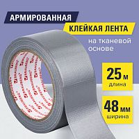 Клейкая АРМИРОВАННАЯ лента 48мм х 25м, ТКАНЕВАЯ ОСНОВА, BRAUBERG, 606770