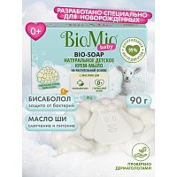  Bio-Soap Эколог.дет.крем-мыло с маслом Ши с перв.дн.жизни 90г