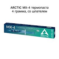 Термопаста Arctic MX-4 4 грамма со шпателем (розница)