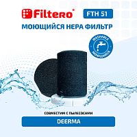 Набор фильтров FTH 51 для вертикального пылесоса Xiaomi, Deerma DX700, DX700S, 3 пр