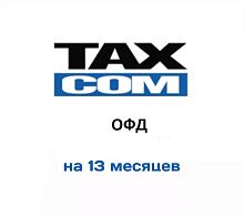 ПИН код активации кассы в  ОФД на 13  мес. РОЗНИЦА