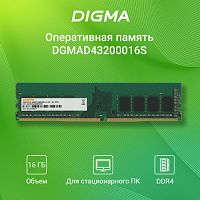 Память DDR4 16Gb 3200MHz Digma DGMAD43200016S RTL PC4-25600 CL22 DIMM 288-pin 1.2В single rank Ret