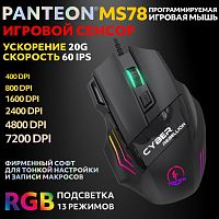 Игровая программируемая мышь с RGB-подсветкой PANTEON MS78 Black (400-7200 dpi, 6 кнопок, LED 13 реж