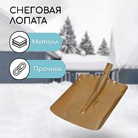 Лопата снеговая ЛСУ-19 (крашеная) порошок 9528221