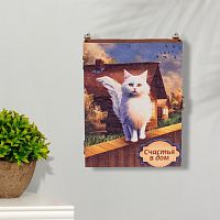 Ключница закрытая "Счастья в дом!" кошка, дом, 17х22х6 см 