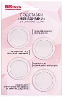 Filtero Подставки Невидимки Ультратонкие для СМ Арт.904
