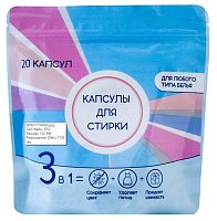 n/a Капсулы для стирки 3 в 1 (20 шт) пакет*8