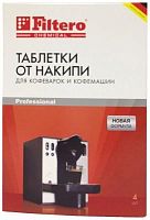 Filtero Таблетки от накипи д/кофемаш 4 шт, Арт.602
