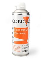 KAD-520-N Очиститель - спрей: Сжатый воздух для продувки пыли Konoos