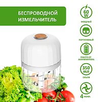 Измельчитель LEXAND KC LX 100 беспроводной