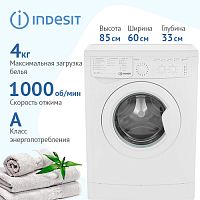 Стиральная машина  INDESIT IWUC 4105