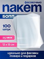 Пакет фасовочный БОПП 12 х 15 см, 25мкм   9020870